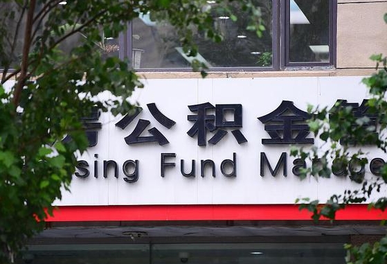 玉环离职好久了公积金怎么取（离职太久公积金怎么取）